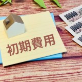 北名古屋市で初期検討から役立つローコスト注文住宅の進め方